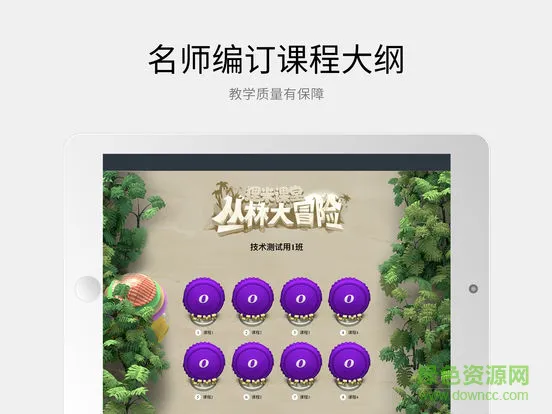 狸米课堂平板版 v2.8.8 官方安卓版 1