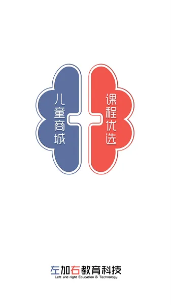 左加右教育软件 v3.0.0 安卓版 3