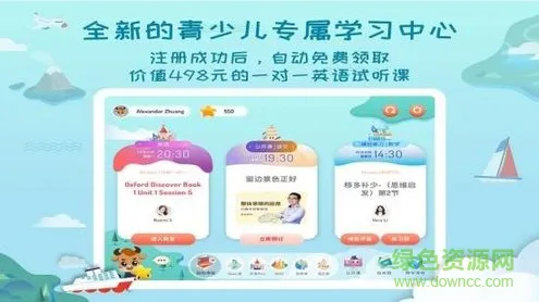 平安好学青少儿学生版 v4.3.9 官方安卓版 0