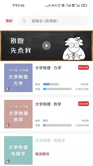 懂与应试最新版 v2.0.5 安卓版 0