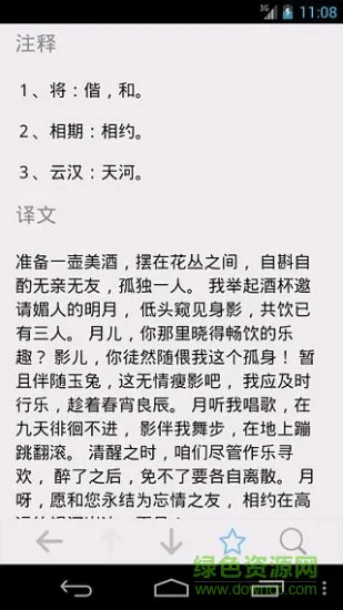 诗词歌赋 v1.0.1 安卓版 0