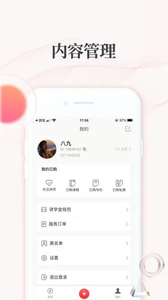 拾趣云官方最新版 v1.9.0 安卓版 3