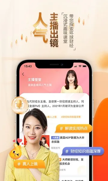 BIB课堂 v1.0.3 安卓最新版 3
