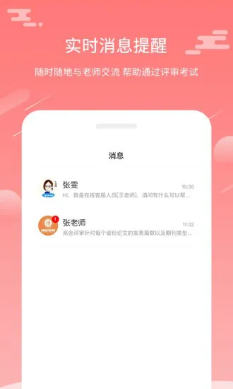 评审圈 v2.1.0 安卓版 2
