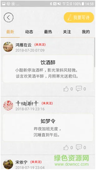 古诗词鉴赏 古诗词鉴赏app下载