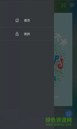 英语国际音标入门 v2.103.019 安卓版 1