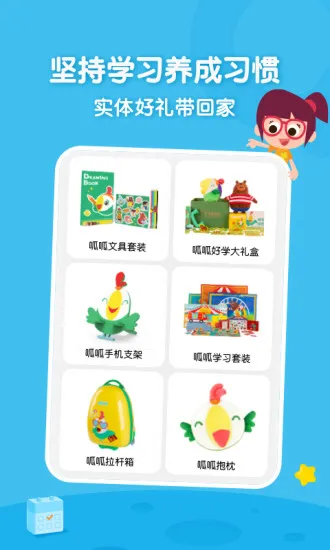 叽里呱啦学英语免费版 v11.26.0 官方安卓版 1