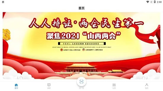全民职培app v1.4.6 安卓版 0