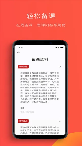 教研鸭 教研鸭安卓版