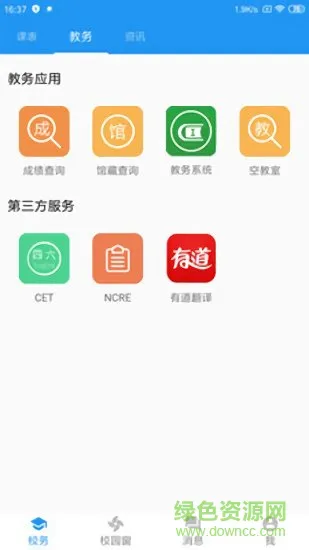 小青同学app下载