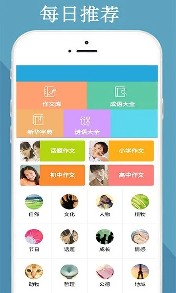 中小学同步作文大全 v12.0 安卓版 1