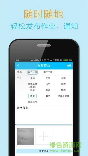 导学宝教师端 v4.1.11 安卓版 0