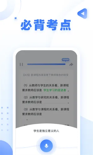 粉笔会计手机客户端 v3.0.10 安卓版 2