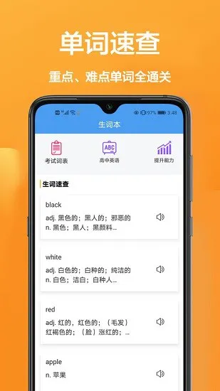 手机免费翻译软件 v1.0.2 安卓版 1