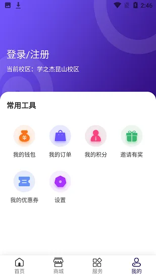 学之杰学生端 v1.0.0 安卓版 2