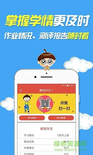 裤兜语文教师端 v3.6.5 安卓版 0