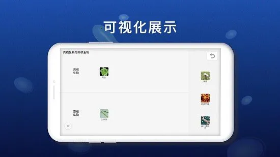分子与细胞电子课本 v1.0.1 官方版 2