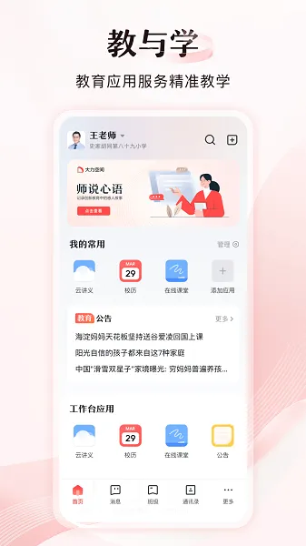 大力空间软件 v1.1.0 安卓最新版 0