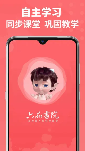六品书院学生端 v1.3.4 官方安卓版 0
