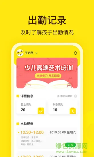 阳光美学 v4.1.8 安卓版 2
