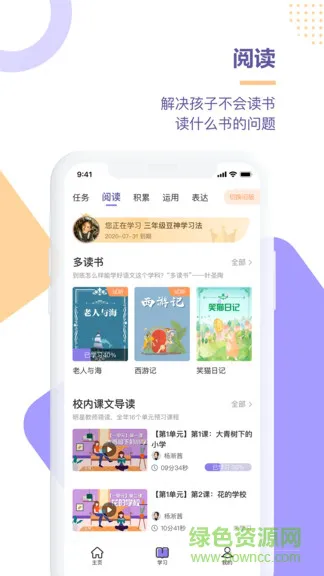 豆神学习法 v2.1.2.0 安卓版 1