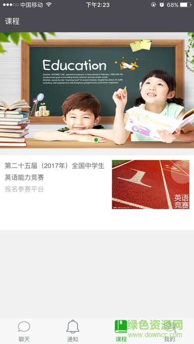 学瓣网客户端 v1.3.1 安卓版 1