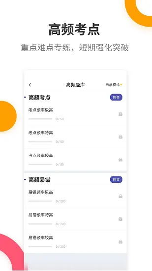 中级会计职称提分王软件 v2.8.5 官方安卓版 1