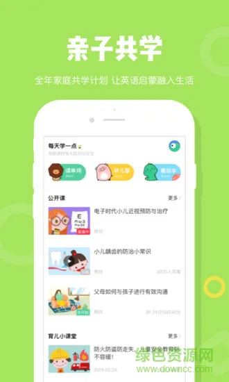 粉笔kids启蒙星球 v1.2.3 安卓版 2
