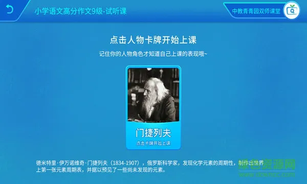 中教青青园 v1.3.0 安卓版 1