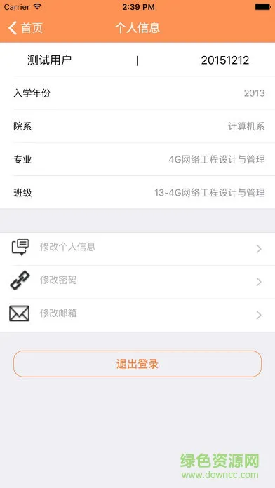 学校网上缴费app