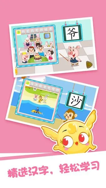 泡泡启蒙识字手机版 v1.0.4 安卓版 0