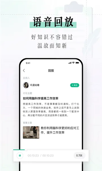 识堂官方版 v2.6.0 安卓版 2