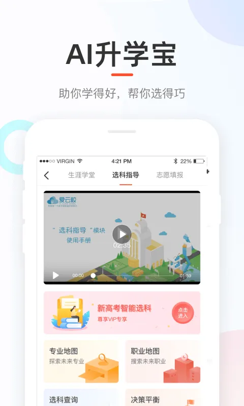好分数家长版查成绩 v3.32.14 官方安卓版 3