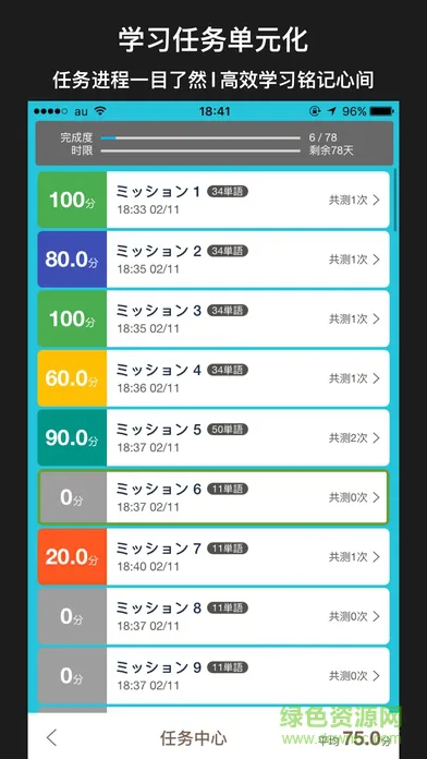 日语n1软件 v2.1.5 安卓版 2