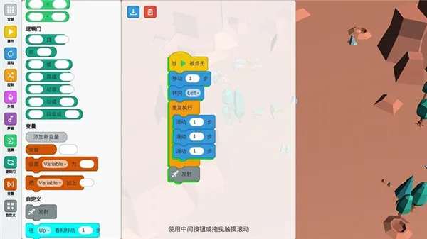 包包少儿编程最新版 v1.0.0 安卓版 0