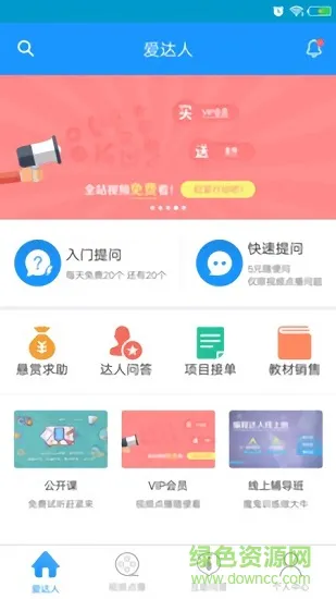 编程达人app 编程达人全套课