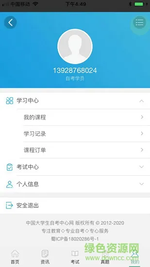出头教育 v0.1.37 安卓版 2