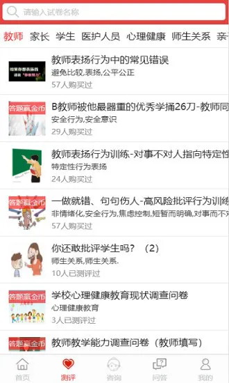 刘亚百题 v1.4.0 安卓版 0