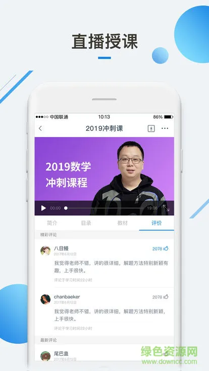 海绵mba2023 v4.6.7 安卓版 0