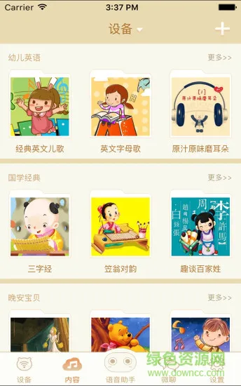 讯飞淘云小帅(淘云互动) v2.22.44 安卓版 1