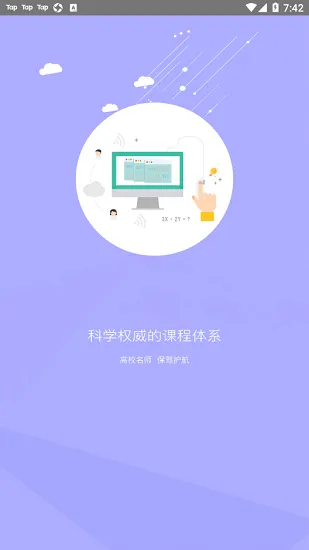 我学习最新版 v3.13 安卓版 1