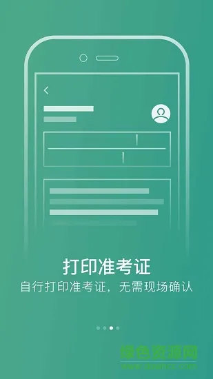 艺行家院校版app 艺行家院校版