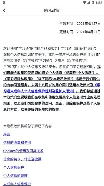 卓越吕电在线党建 v4.8.4 安卓版 2