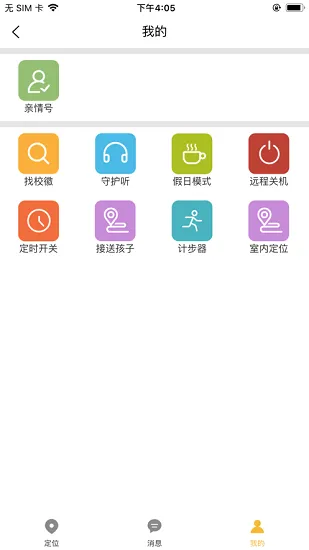 八斗数科官方版 八斗数科官方版下载