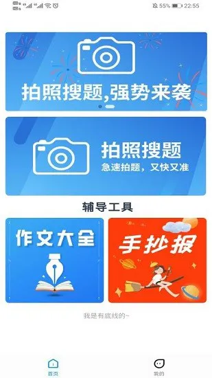 小熊辅导app
