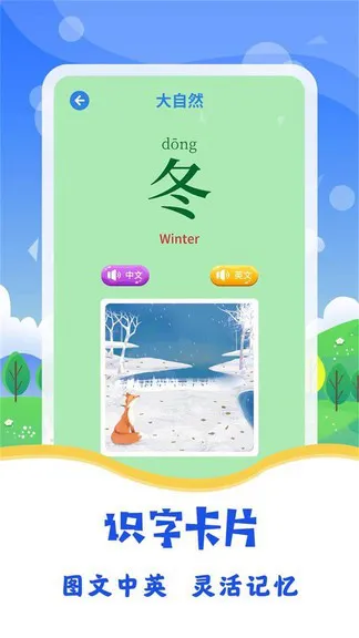 宝宝图片识字 v3.2.2 安卓版 2
