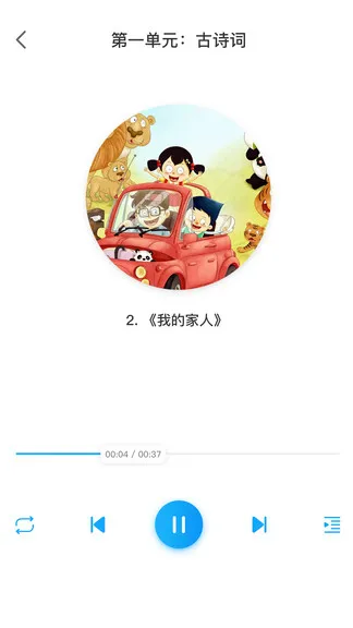 学当家云校 v1.0.14 安卓版 3