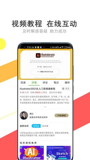 51自学网app(我要自学网) v1.9.32 安卓版 1
