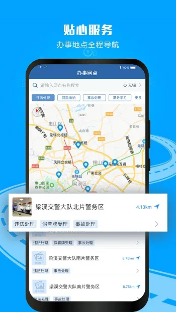 交管12123学法减分app v2.9.5 安卓官方版 3