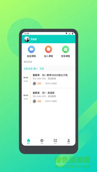 学思云 v1.0.4 安卓版 2
